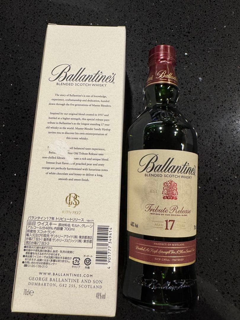 Ballantine's Tribute Release 17年 48%