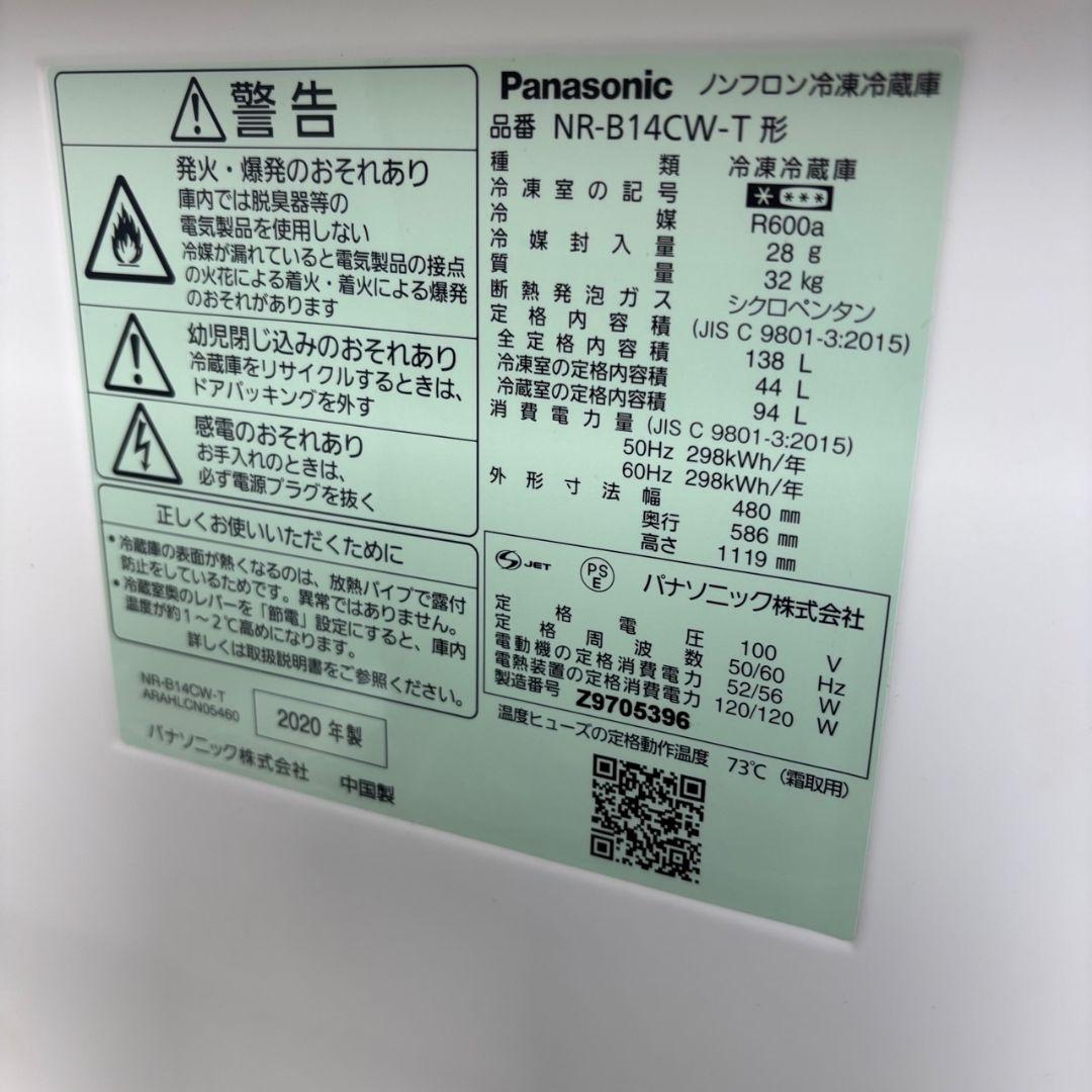 250　冷蔵庫　洗濯機　電子レンジ　一人暮らし　パナソニック　安い　設置無料
