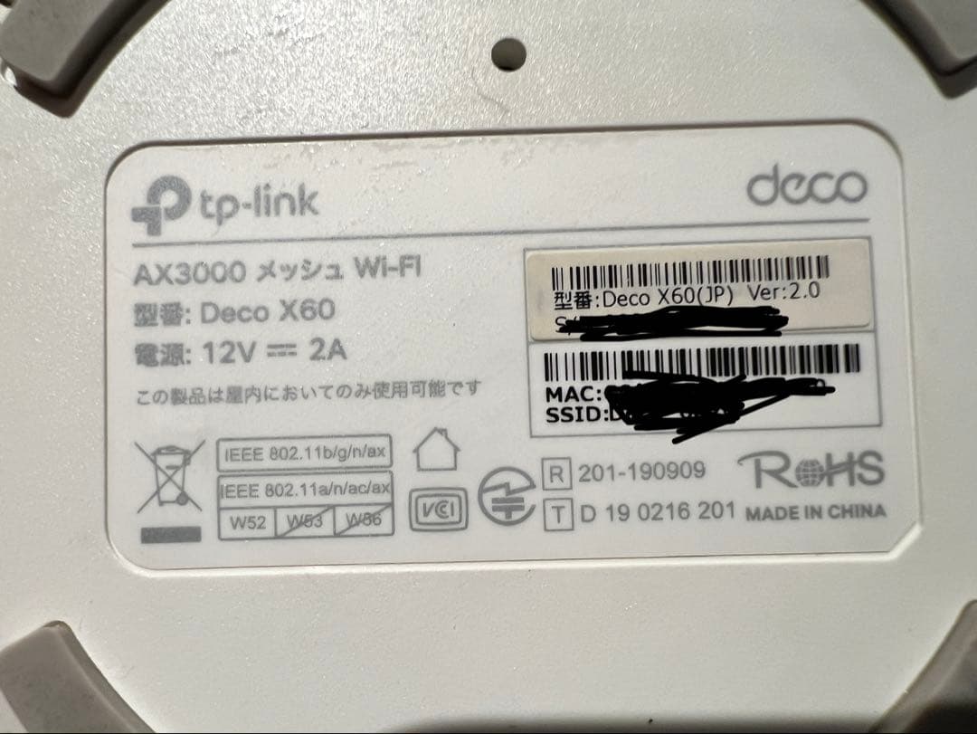 【値下げ】TP-Link Deco X60 2台セット メッシュWi-Fi