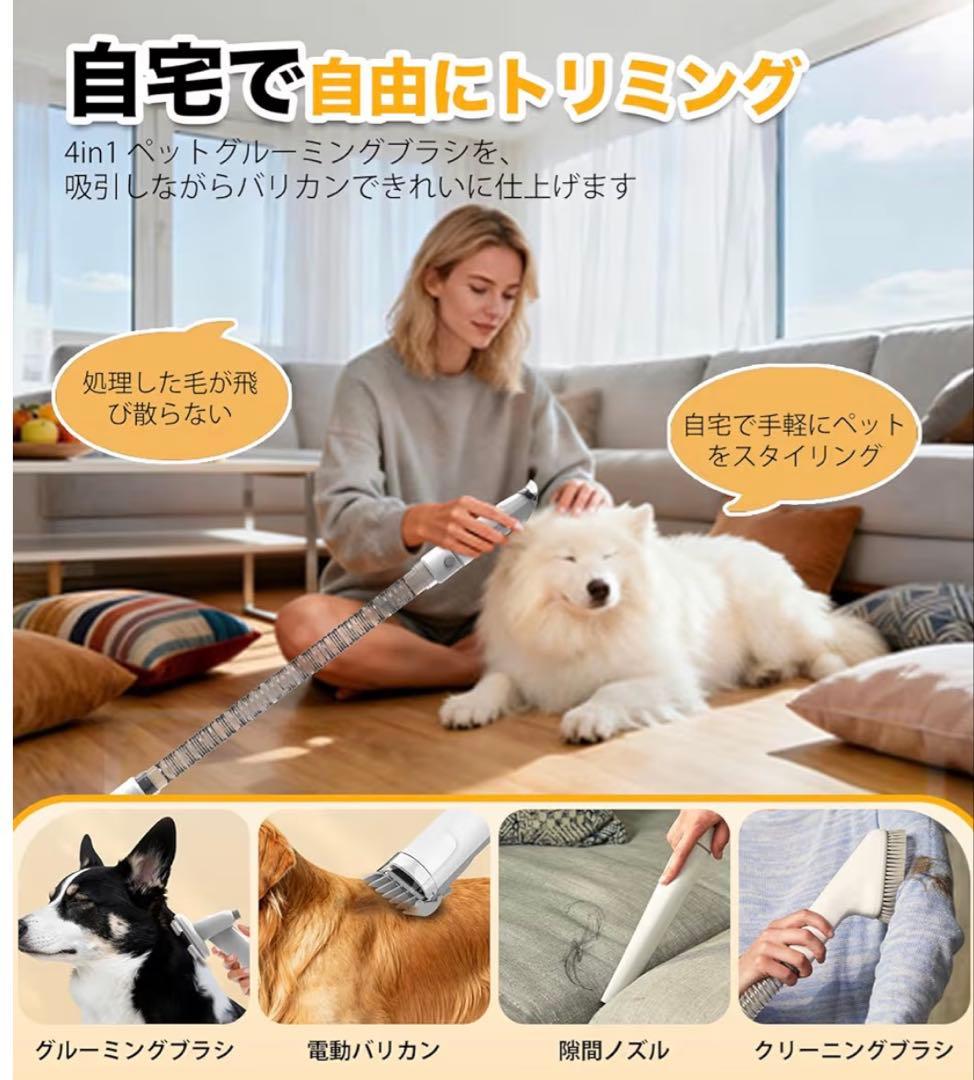 犬⭐️バリカン グルーミング 掃除機一体式 12000Pa 超強力 自動吸引