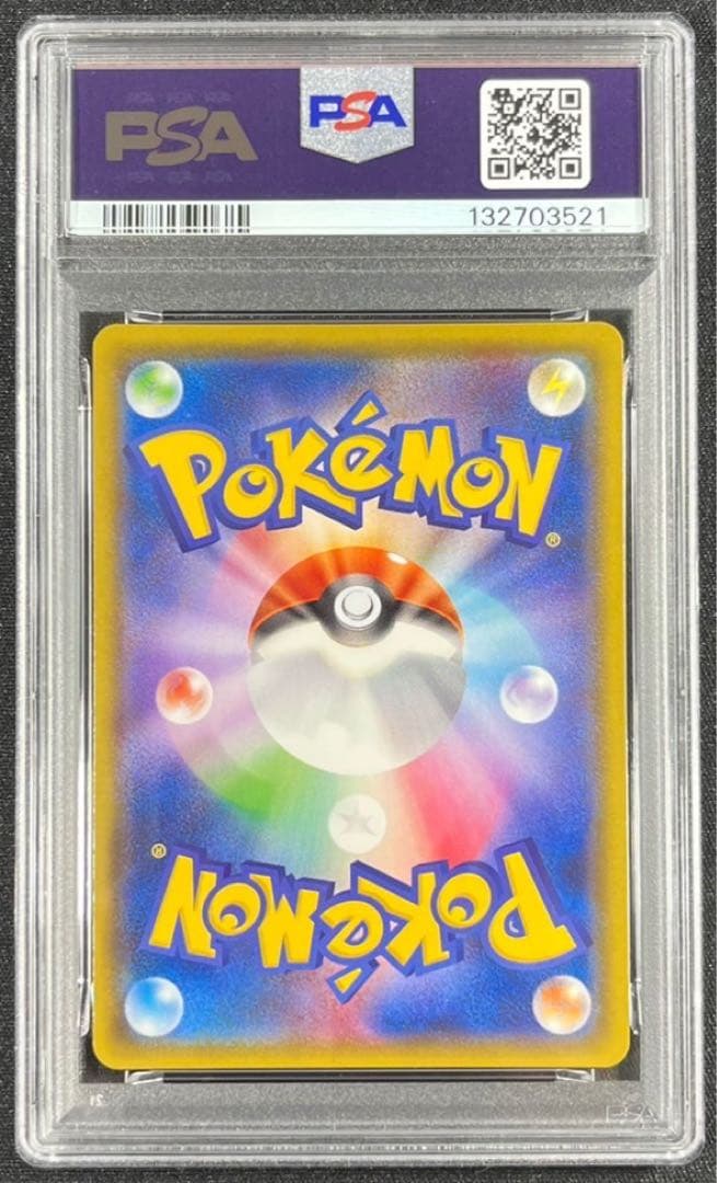 【 PSA9】アローラキュウコンGX SSR ウルトラシャイニー