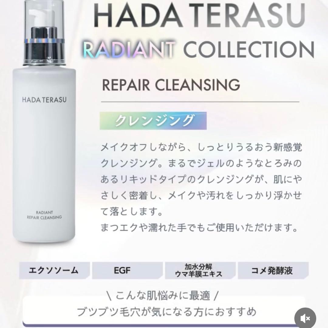 新品未開封❤️ストラッシュ　洗顔料　クレンジング　ローション　発泡美容液　化粧水