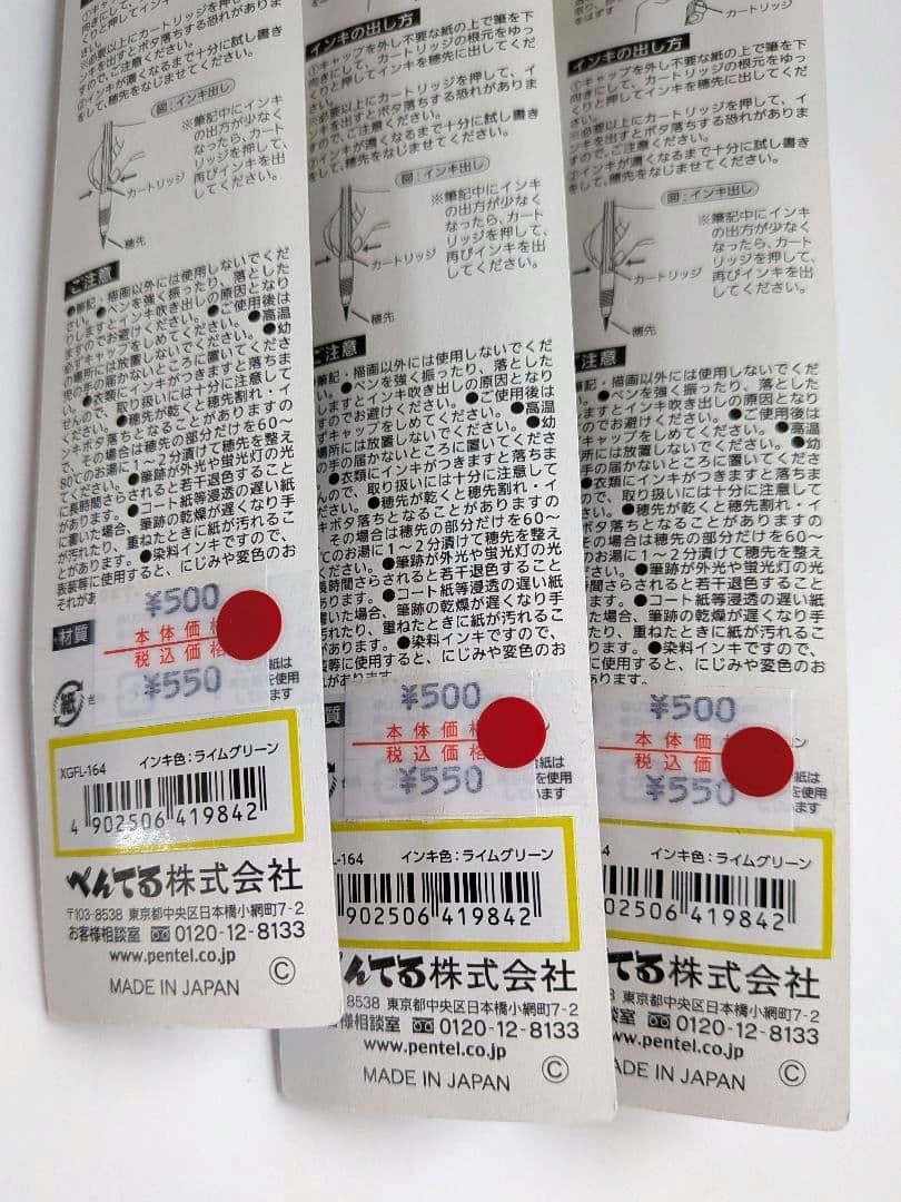 Pentel Art brush　12本　ぺんてる　アートブラッシュ　筆ペン