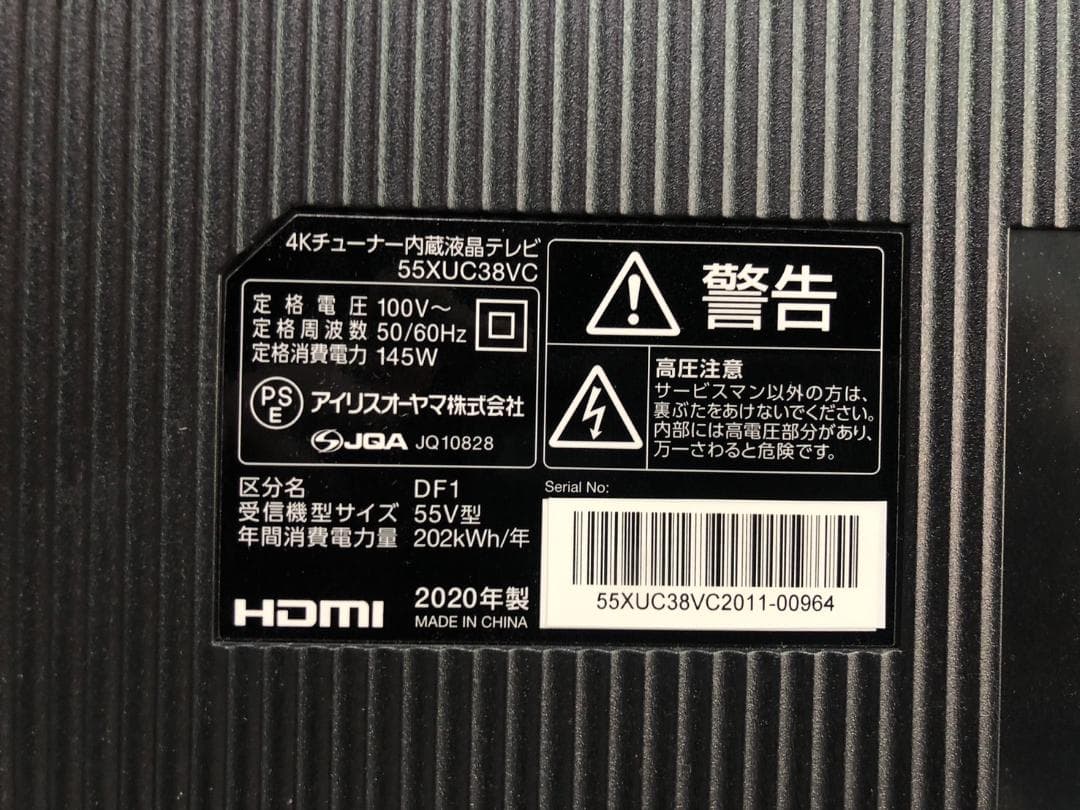 動作OK アイリスオーヤマ 55V型 4Kチューナー内蔵 液晶テレビ LUCA