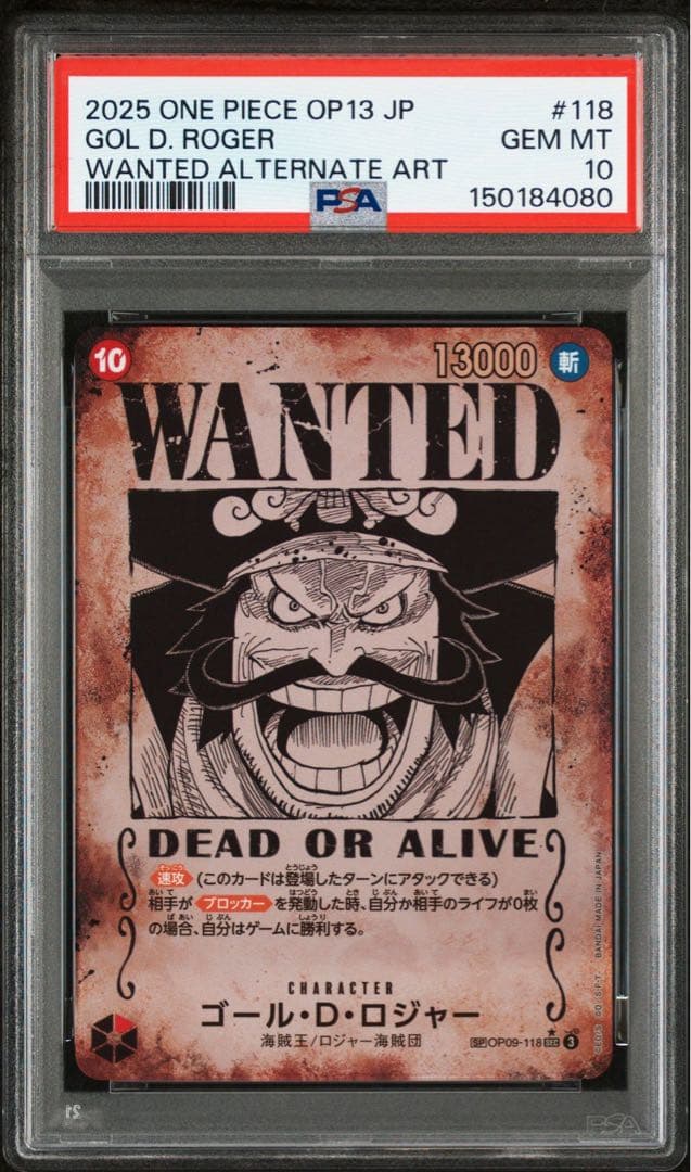PSA10 手配書 ルフィ エース サボ ロジャー