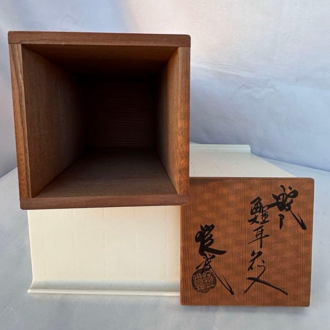 花器 茶器 茶碗桐箱 空き箱 まとめ売り 3点