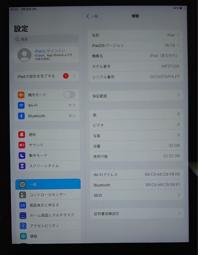 完動品iPad第5世代(A1822)本体32GBグレイ送料込PHLF9