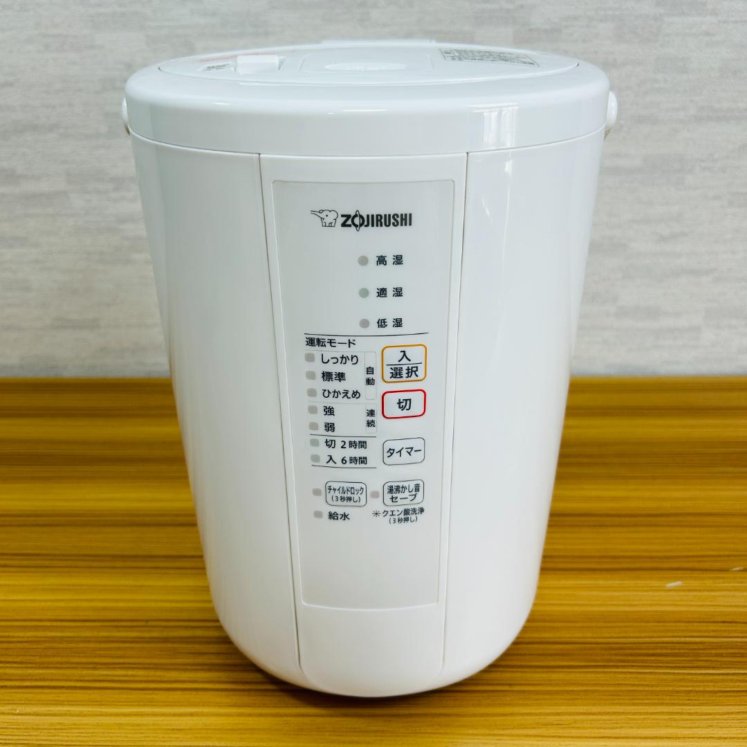 【22年製】象印 加湿器 スチーム式 3.0L ホワイト EE-RR50-WA