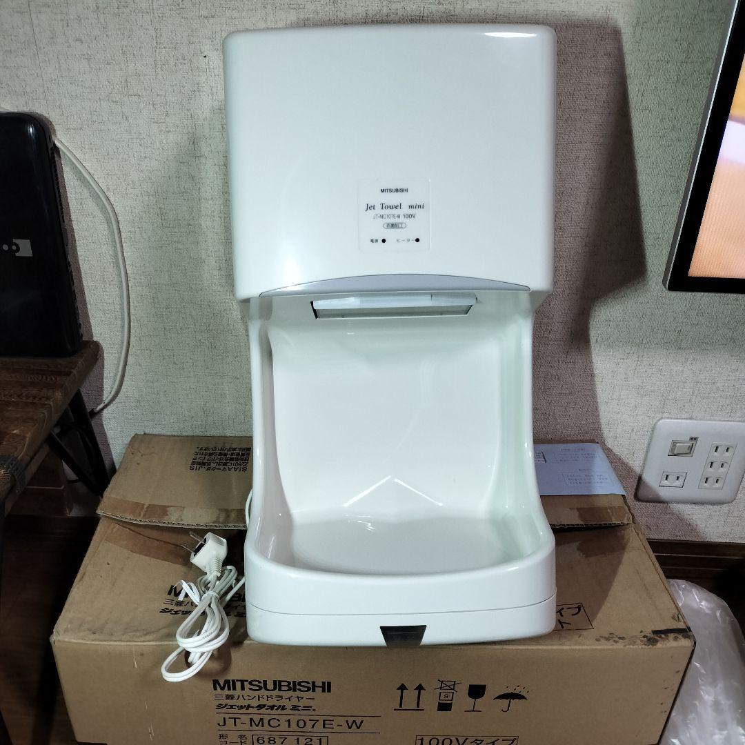 【未使用】 三菱 ジェットタオルミニ ハンドドライヤー JT-MC107E