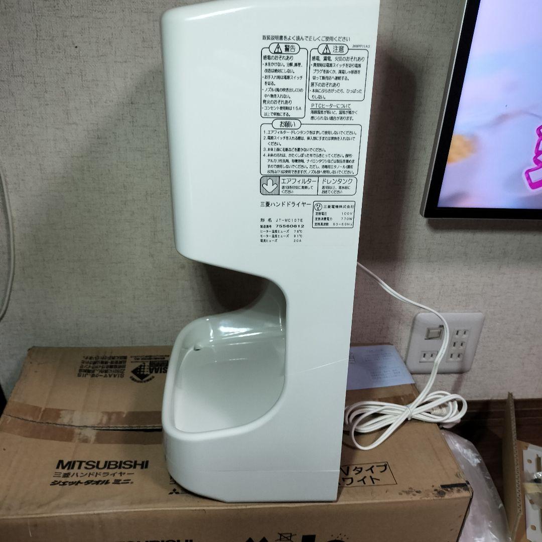 【未使用】 三菱 ジェットタオルミニ ハンドドライヤー JT-MC107E
