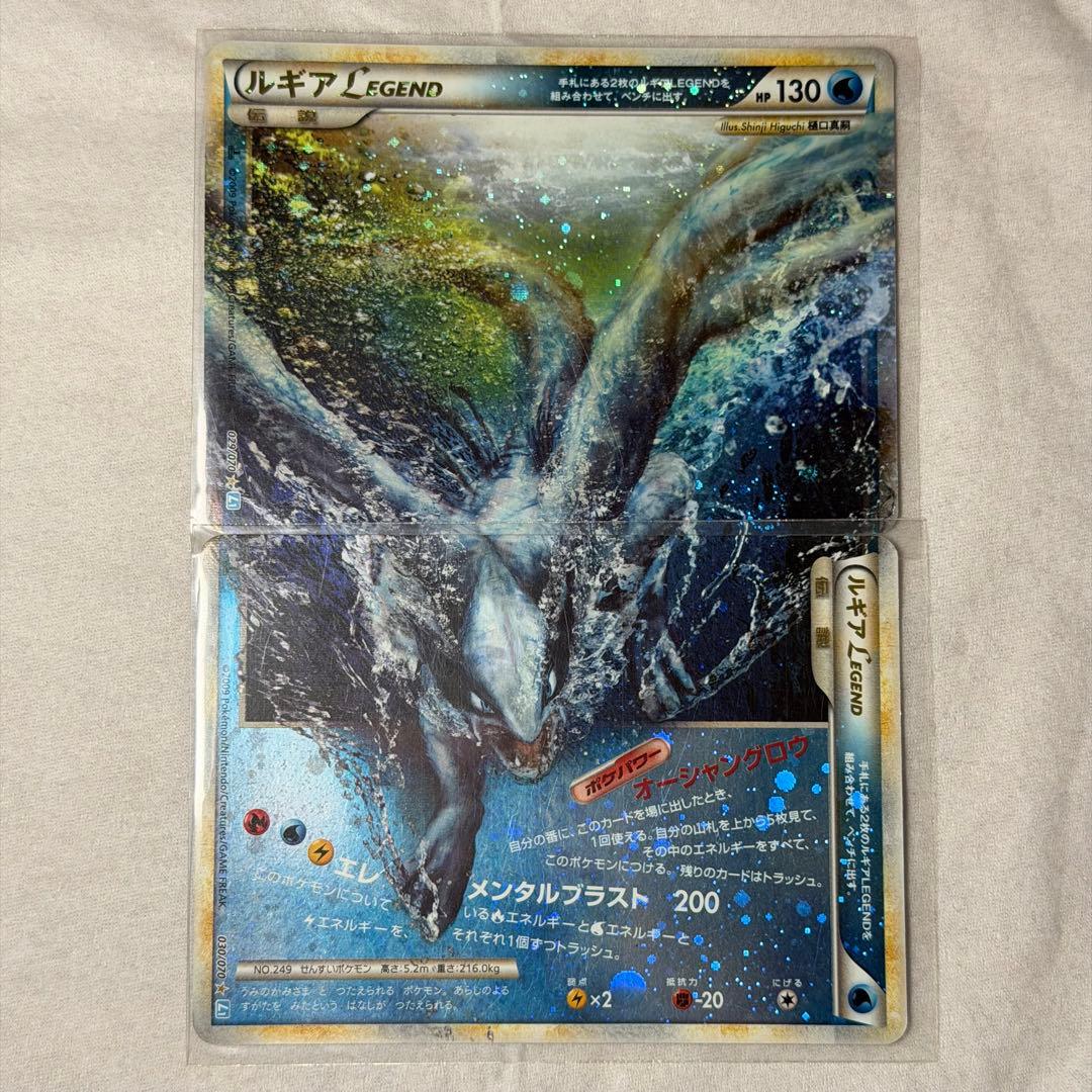 ルギア LEGEND L1