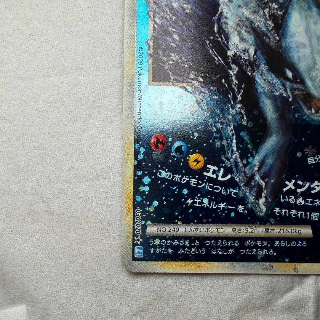 ルギア LEGEND L1