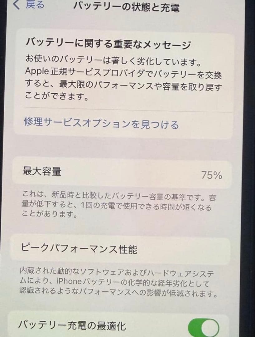 Apple iPhone 12 青 6.1インチ 本体