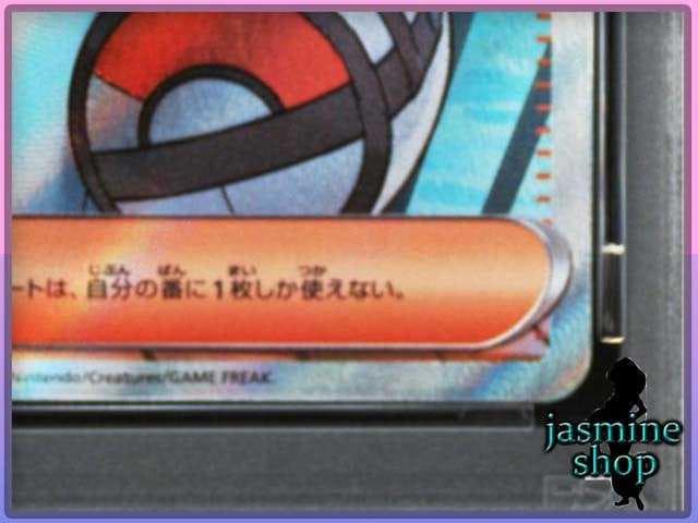 【PSA10】リーリエの決心 SR 086/063 メガブレイブ