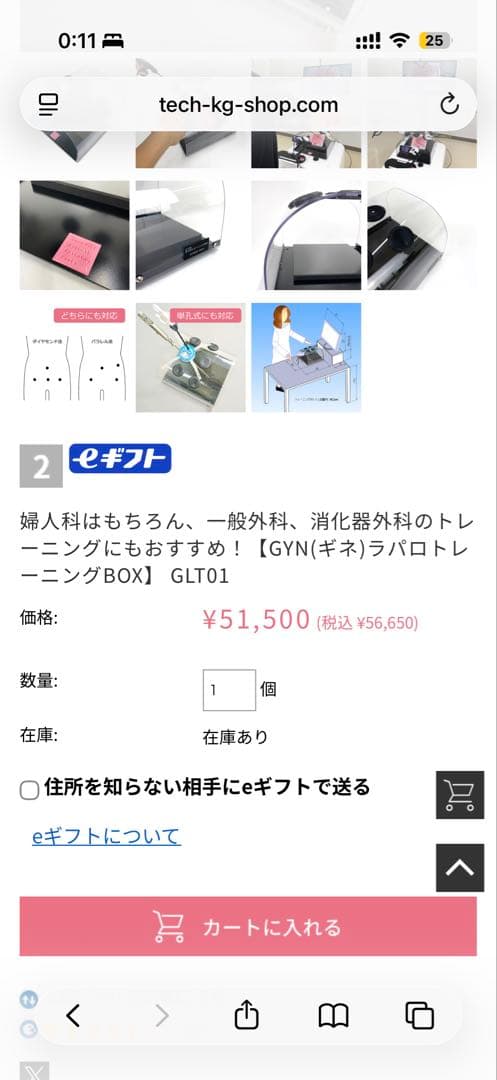 腹腔鏡トレーニングBOX ラパトレ GLT01 ドライボックス ラパロ 縫合練習