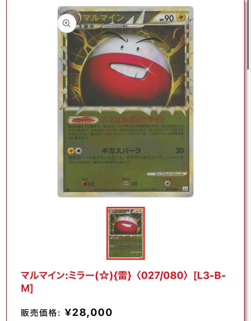 K*.様 【超ゲリラ】ポケモンカード 爆アド レジェンド ミラーセット 良品~傷