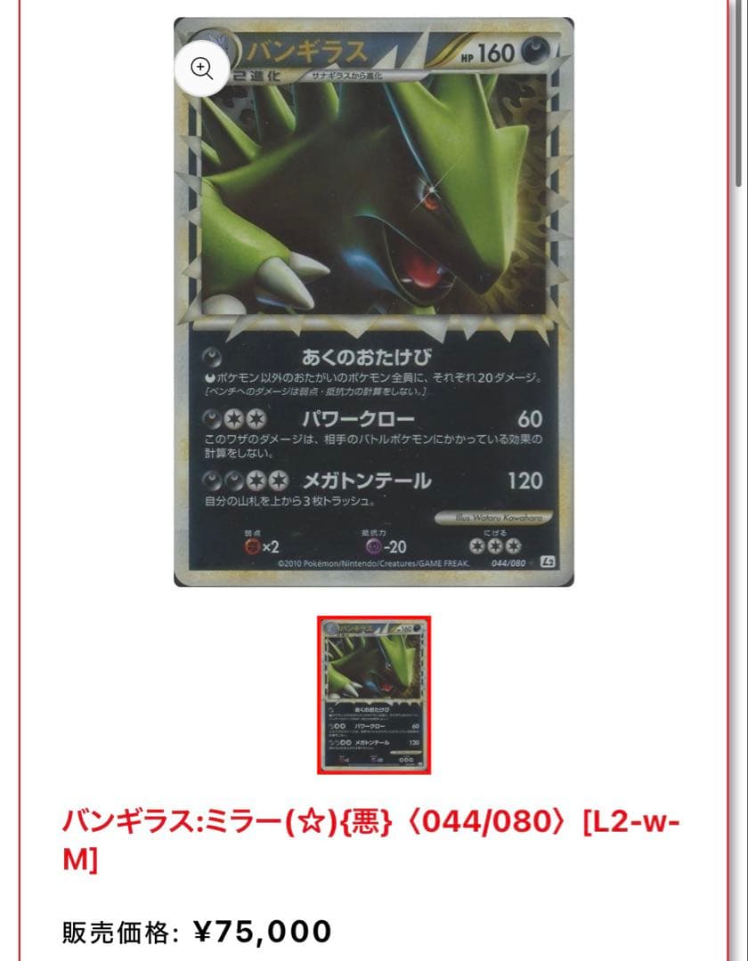 K*.様 【超ゲリラ】ポケモンカード 爆アド レジェンド ミラーセット 良品~傷
