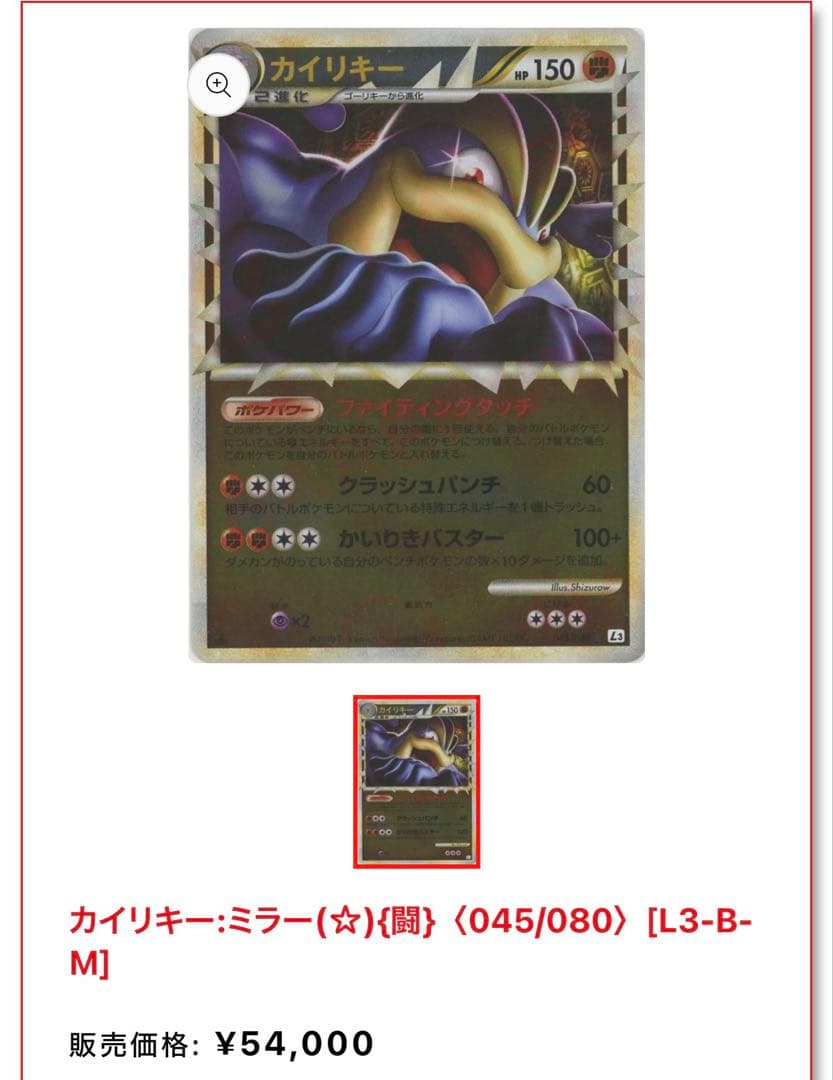 K*.様 【超ゲリラ】ポケモンカード 爆アド レジェンド ミラーセット 良品~傷