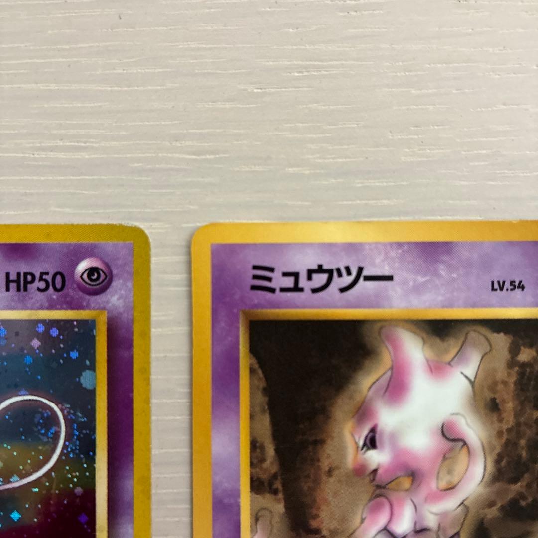 ポケモンカード　ミュウ　ミュウツー　セット　旧裏