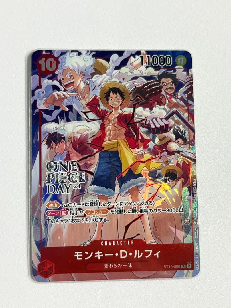ONE PIECE DAY 24 モンキー・D・ルフィ プロモ ST10-006