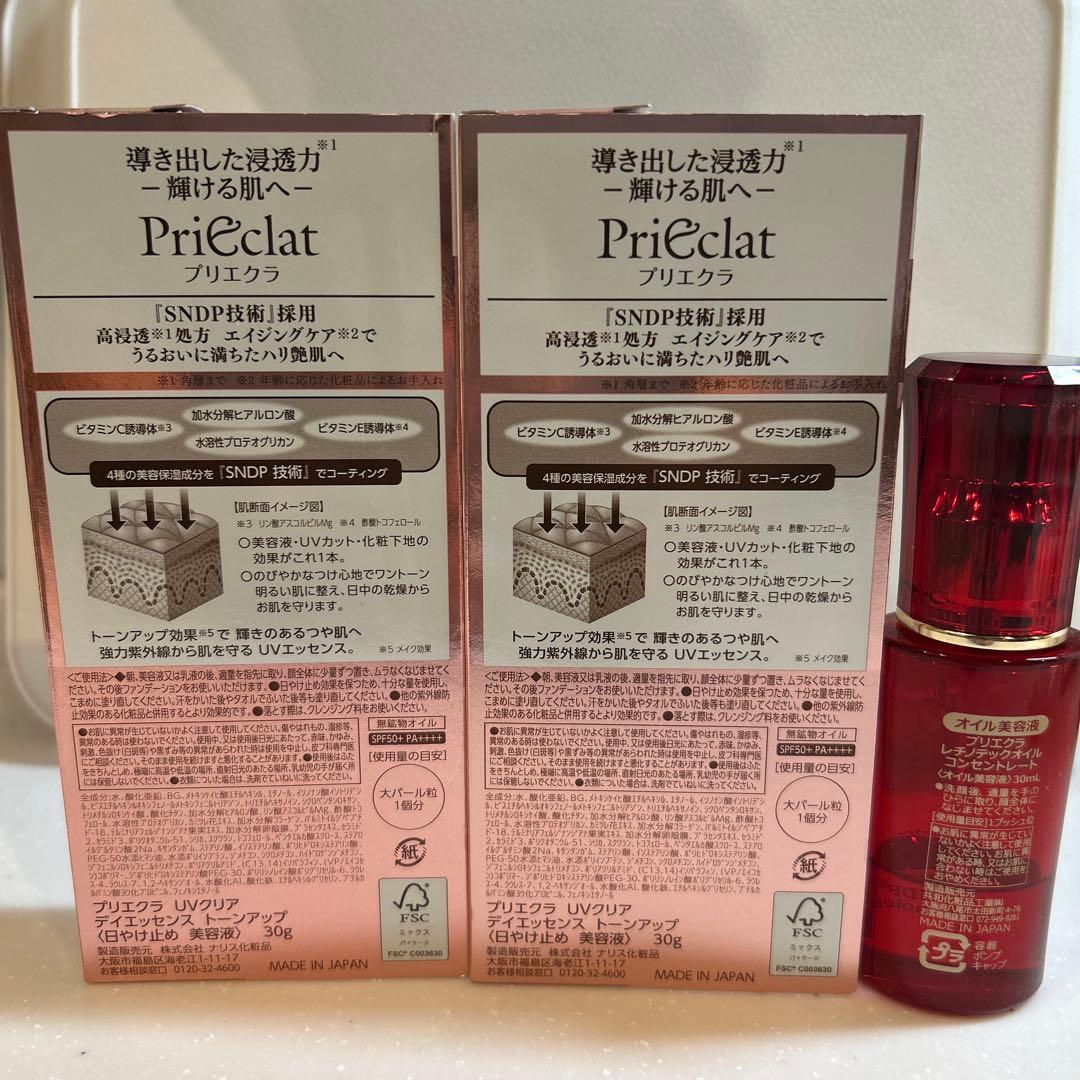 【新品未開封】プリエクラ　日焼け止め美容液　化粧下地　2本セット　オイル美容液付