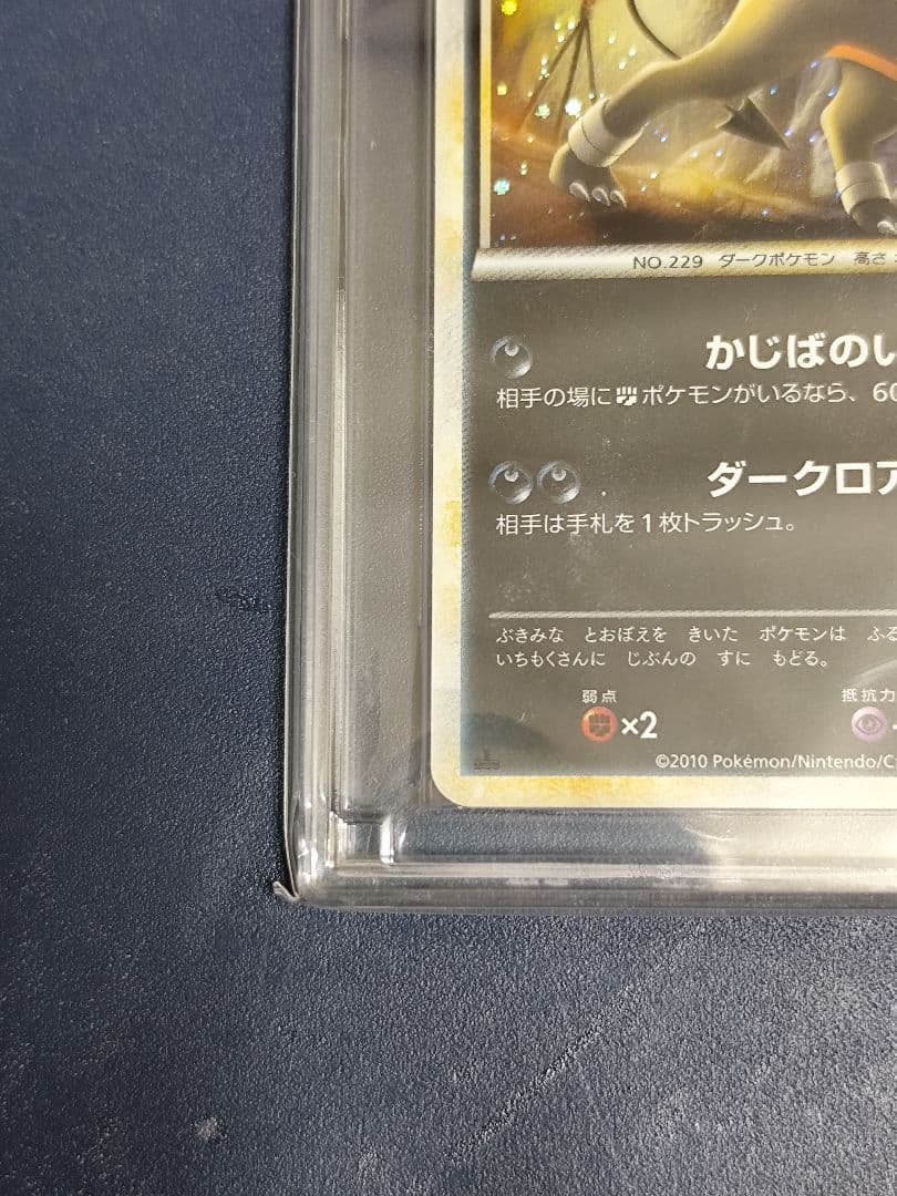 完美品 VSS鑑定ブラックラベル ヘルガー LEGEND L2 よみがえる伝説