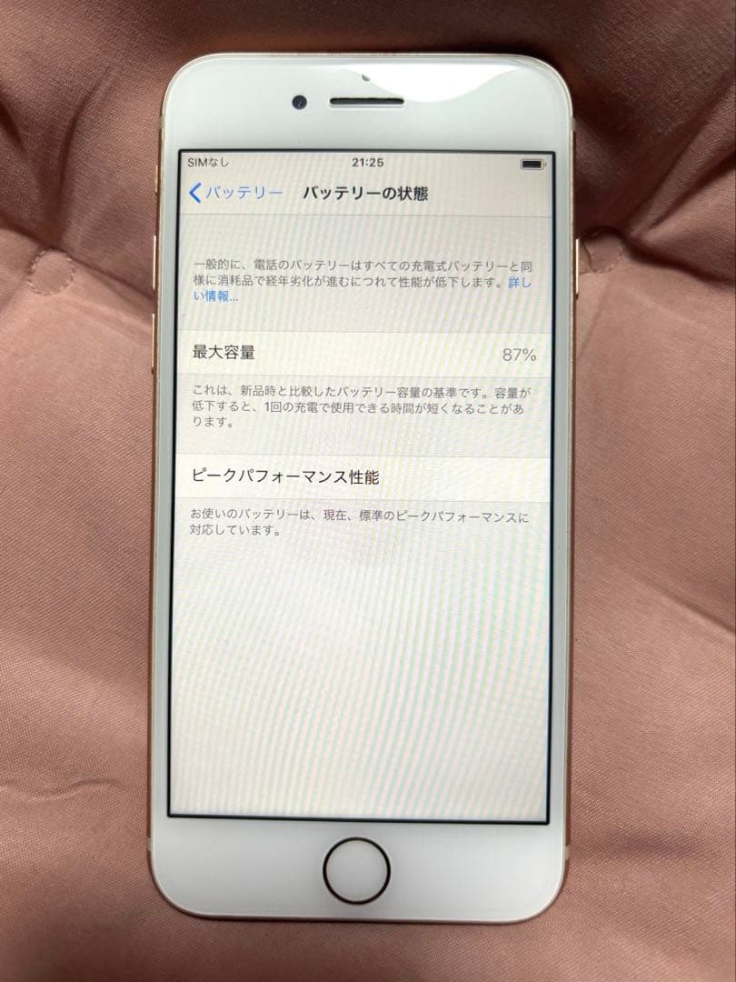 Apple iPhone 8 ゴールド【値下げ中】