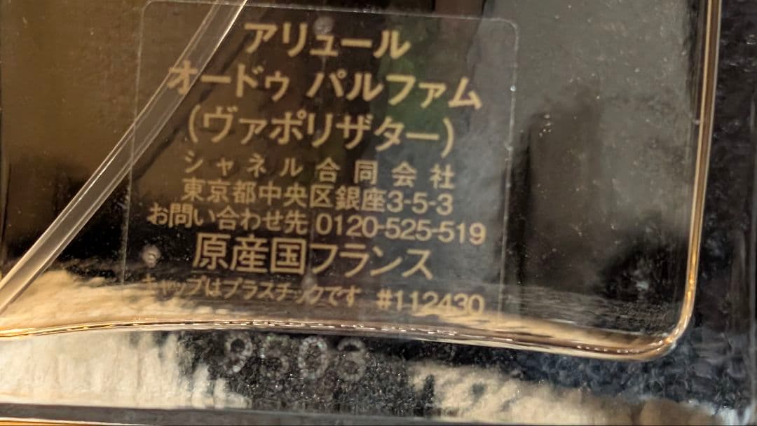CHANEL アリュール オードゥパルファン ヴァポリザター 50ml