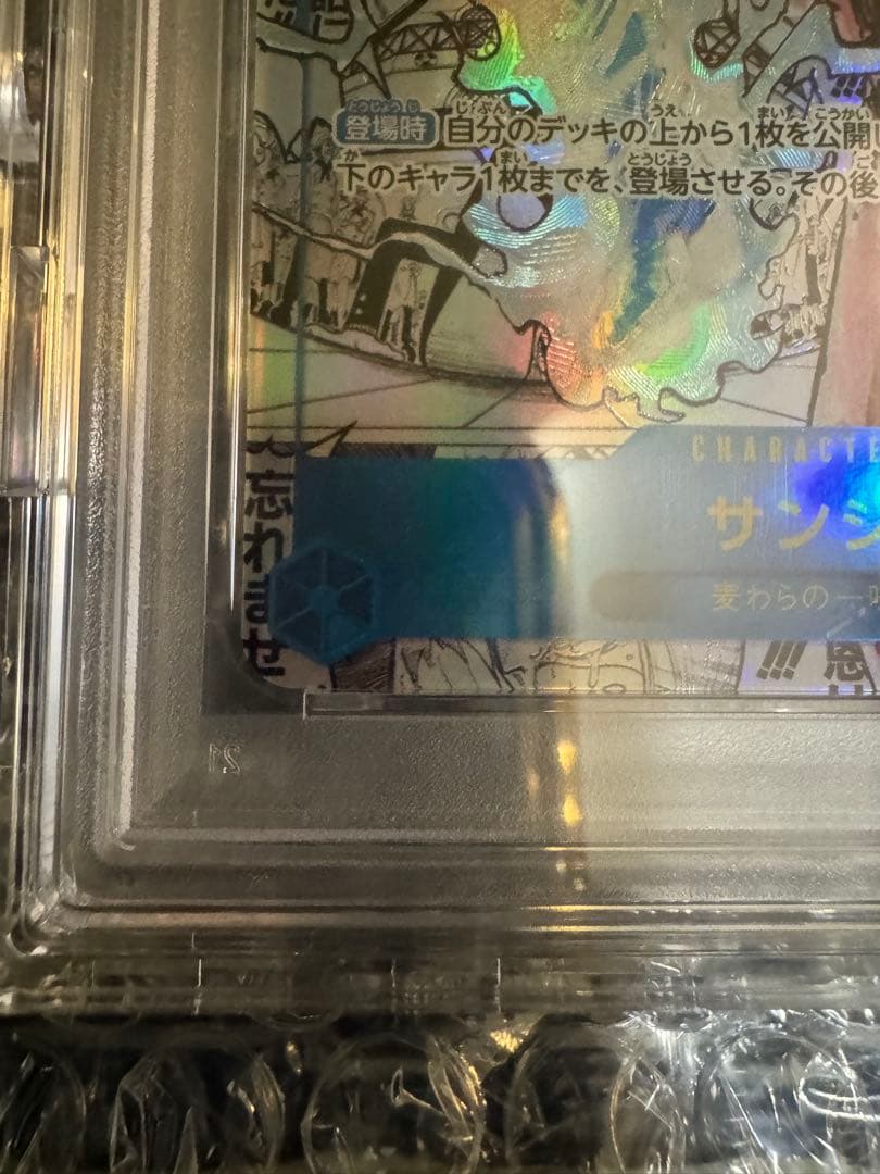 [PSA10] サンジ best2 コミパラ psa10