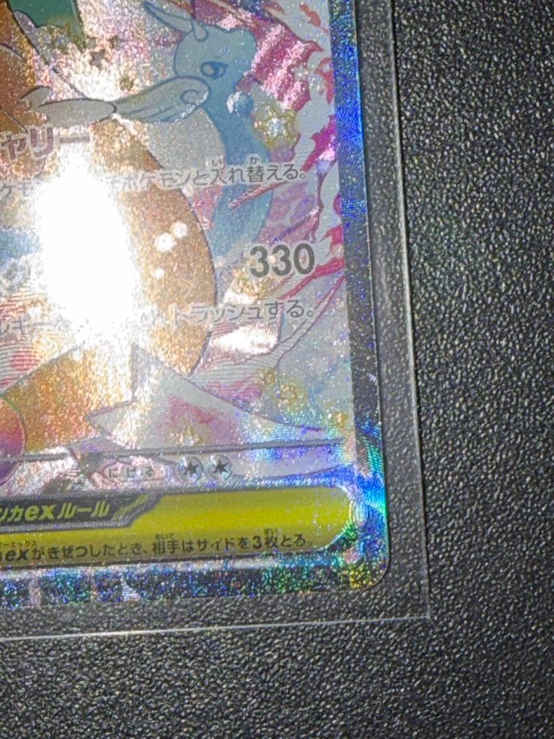 メガカイリューex SAR ニャースex SAR セット