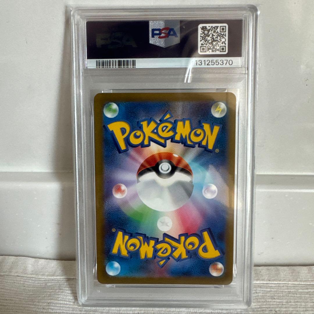 【PSA10 最高評価】フシギソウ AR ポケモンカード151（オリパ当選品）