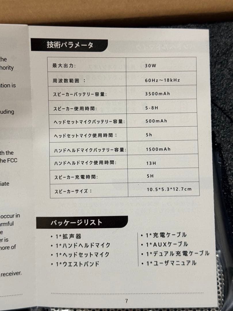 コンパクトスピーカー ハンドヘルドマイク ハンズフリー拡声器 ポータブル拡声