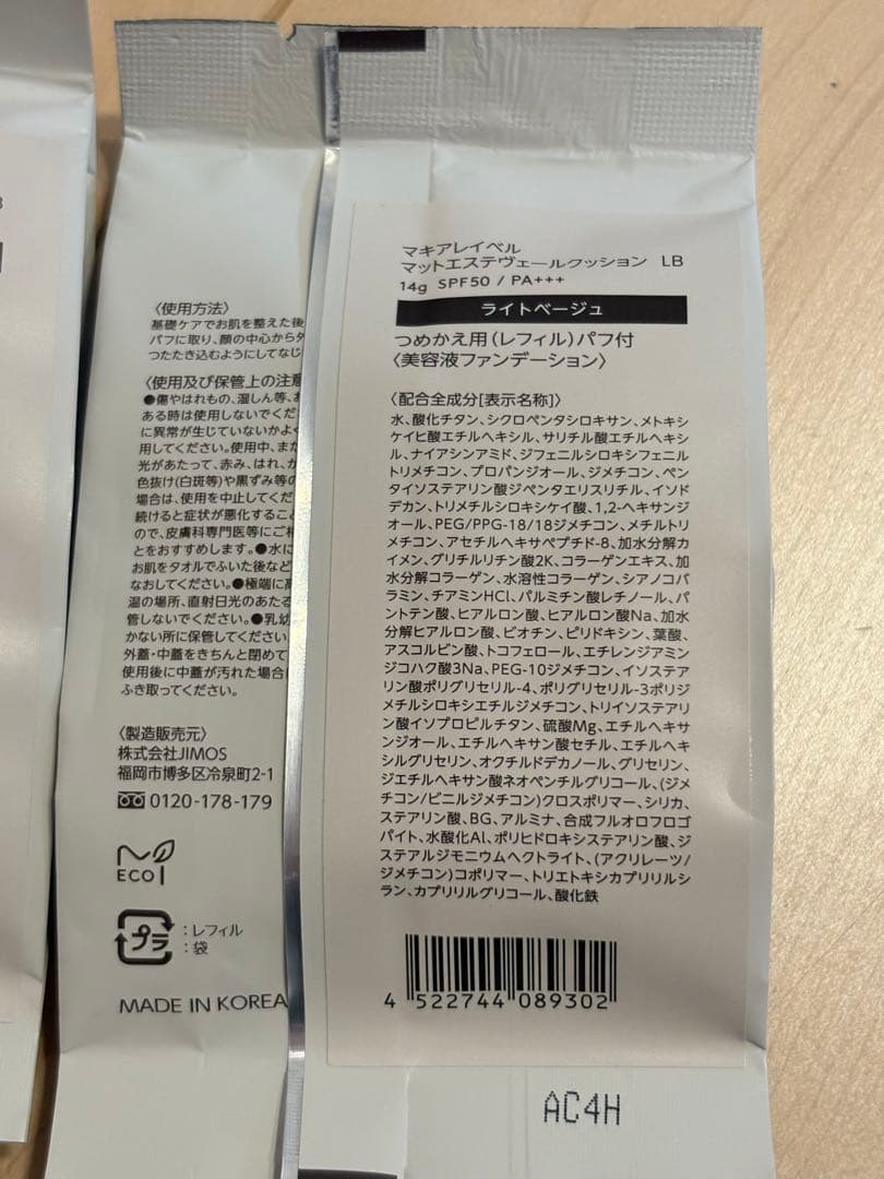 マキアレイベル　マットエステヴェール　クッションファンデ　レフィル3個ケース付き