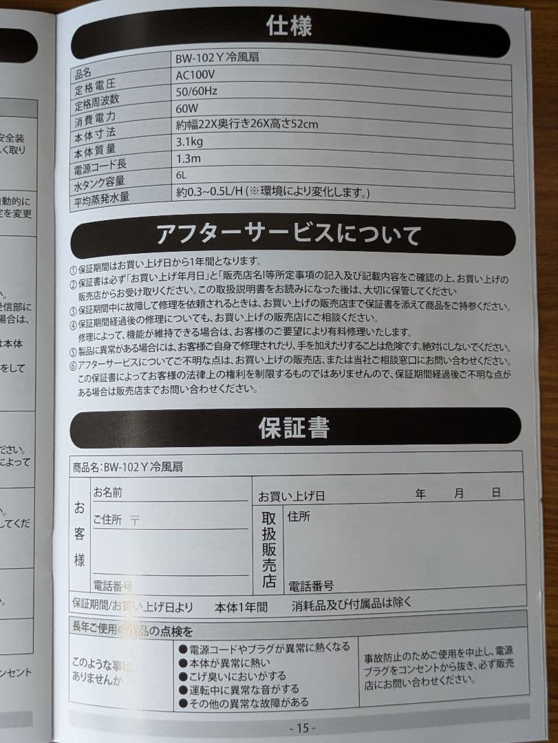 冷風機•冷風扇
