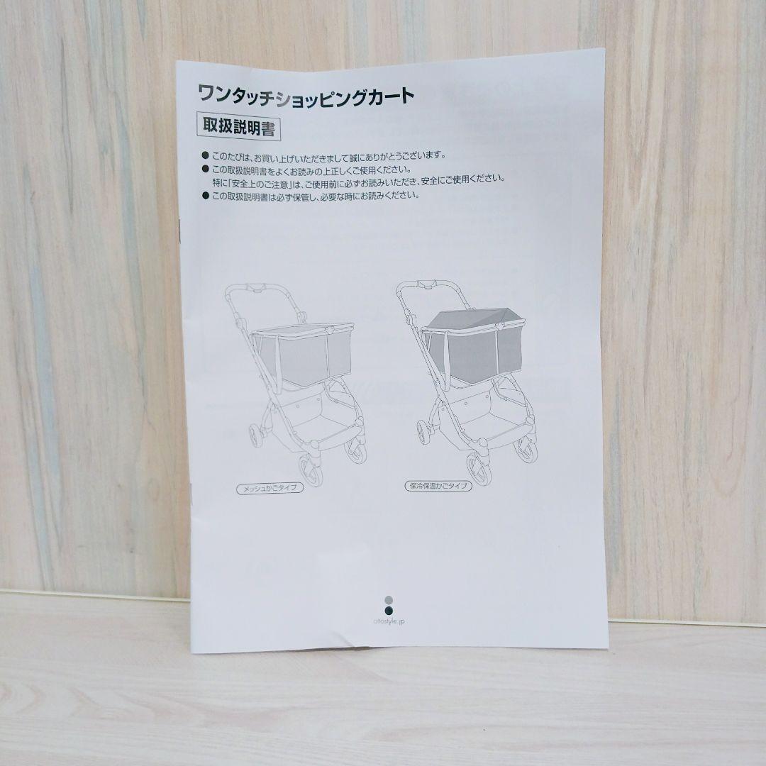 【極美品】ottostyle.jp ワンタッチショッピングカート 折りたたみ