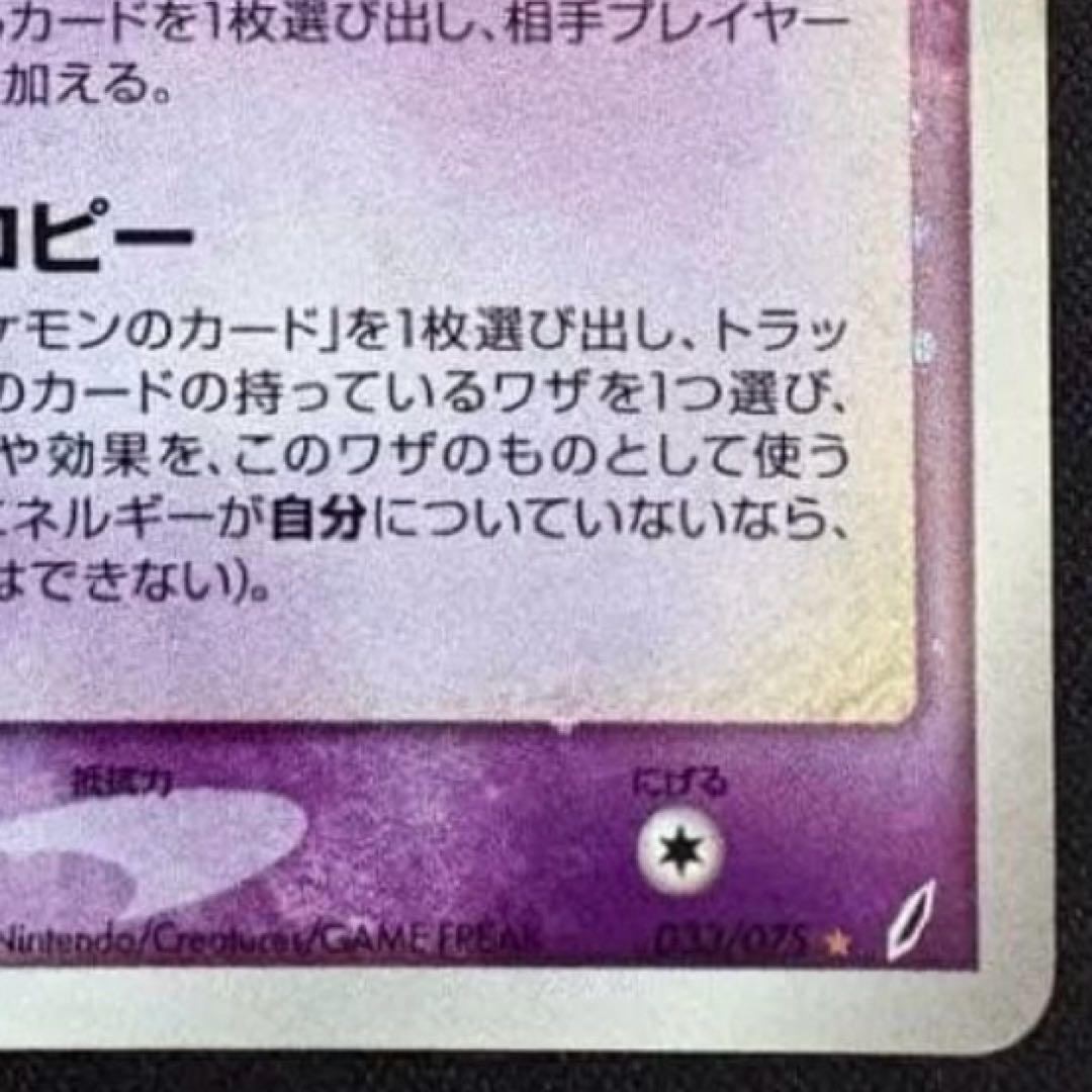 ポケモンカード きせきの結晶 フーディン ゴールドスター 1ed 033/075