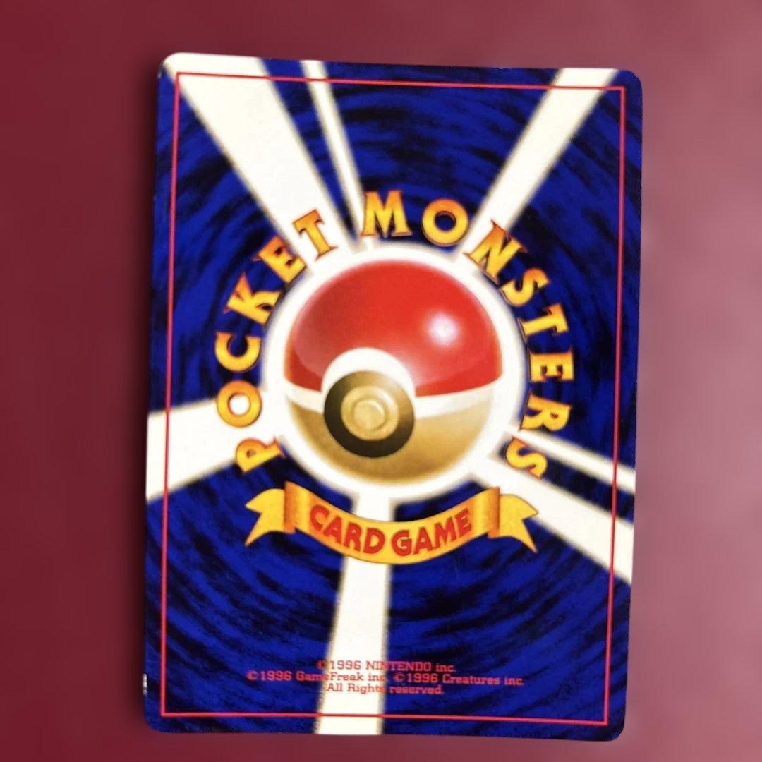 旧裏ポケモンカード　リザードン HP120 No.006