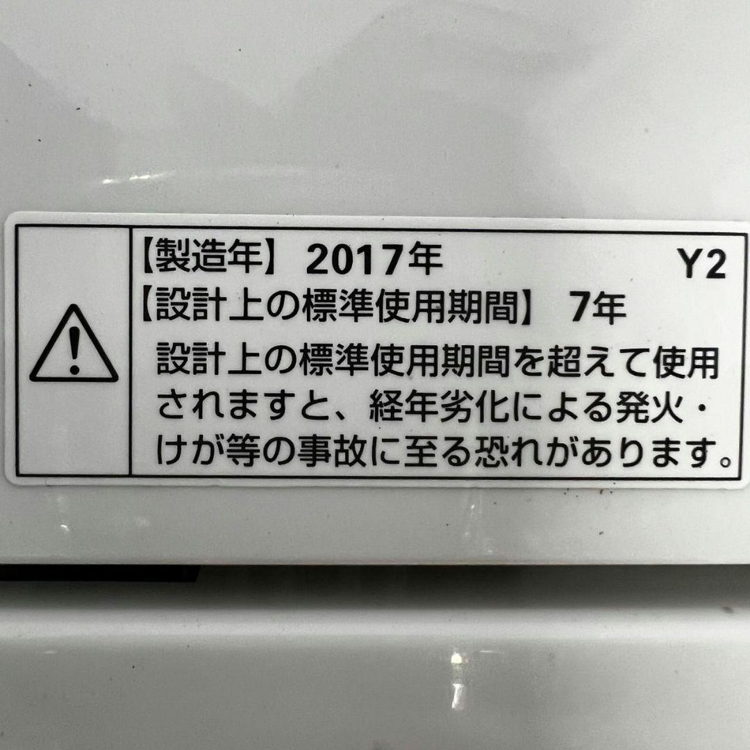 R89800 洗濯機　冷蔵庫　一人暮らし　安い　東芝　小型　設置無料