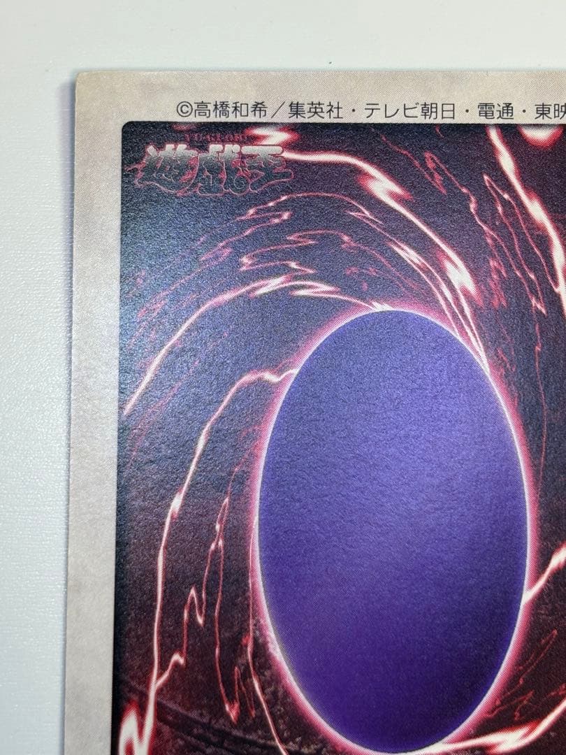新品みたいです。青眼の白竜 バンダイ版 青眼の白龍 ブルーアイズホワイトドラゴン