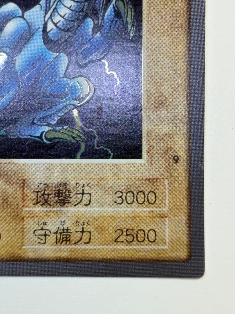 新品みたいです。青眼の白竜 バンダイ版 青眼の白龍 ブルーアイズホワイトドラゴン
