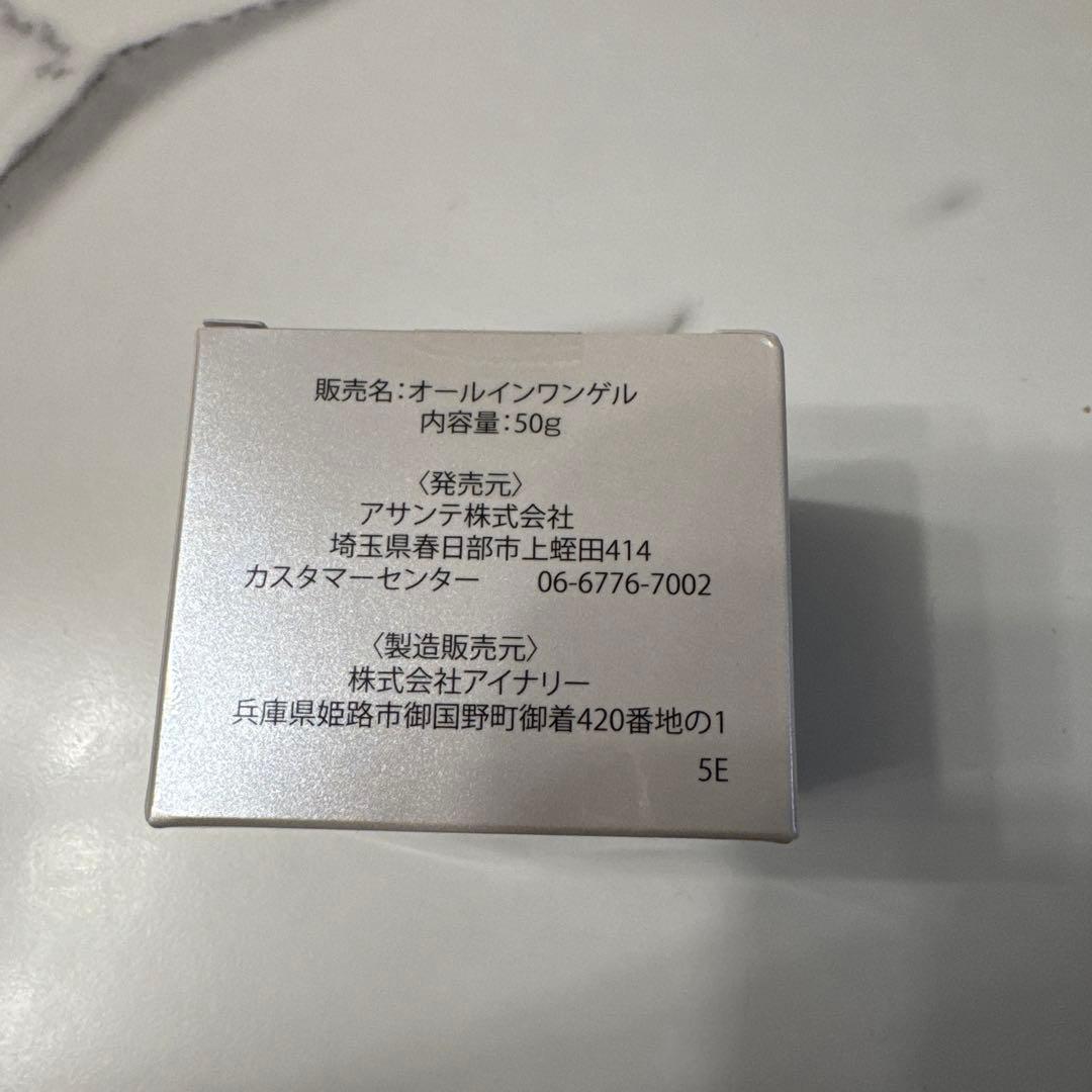 AS オールインワンゲル 50g