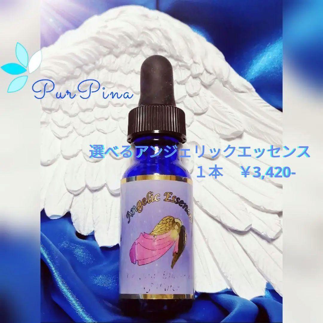 【専用】#177 セルフ-ラブ アンジェリックエッセンス　フラワーエッセンス
