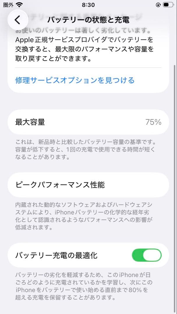 iphonese2 本体