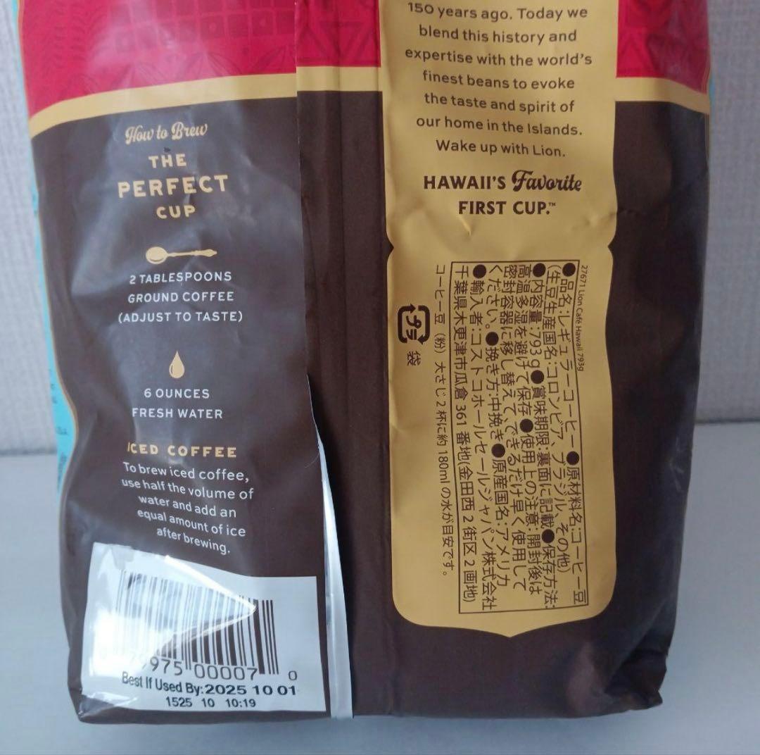 ライオンコーヒー カフェハワイ コーヒー粉 コストコ　3袋セット