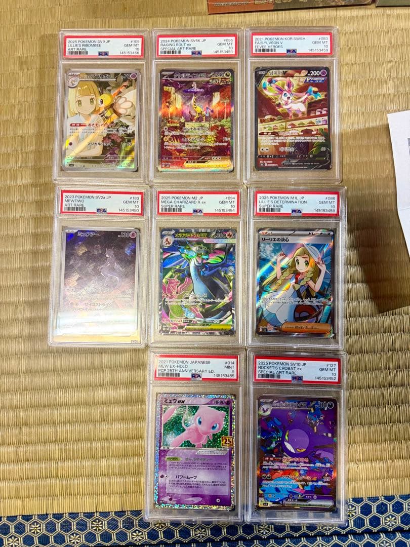 ポケモンカード まとめ売り13BOX＋高額PSA