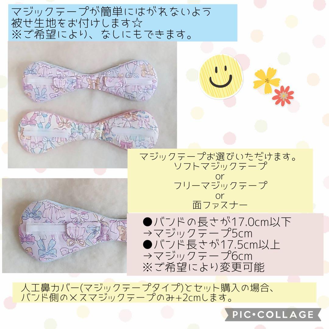 【ANAKA】ちょうちょ型カニューレバンド