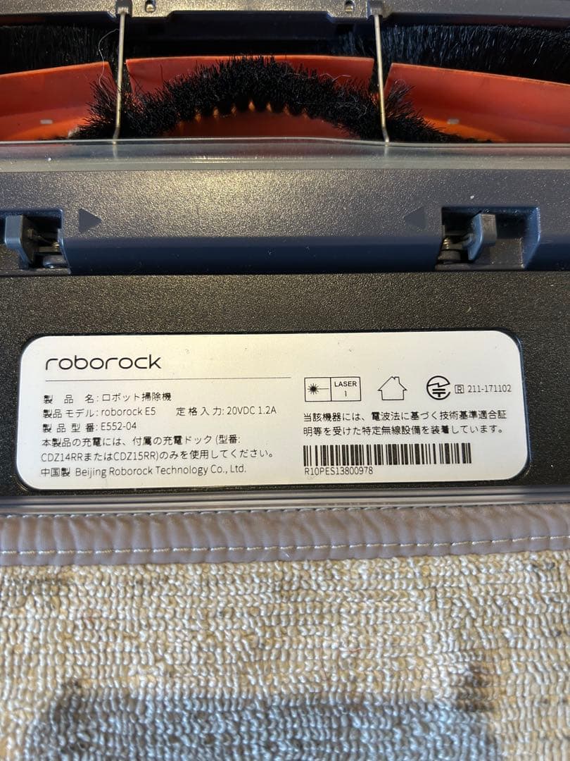 Roborock E5 ロボロック 本体 ロボット掃除機　専用リモコン付き
