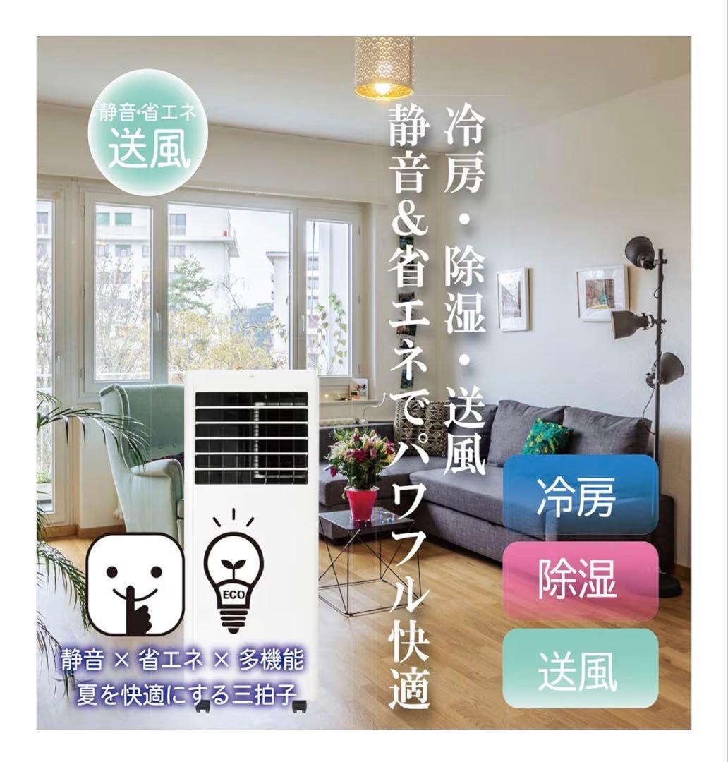 新品 GEM スポットクーラー 工事不要 冷風 除湿 送風 窓パネル付き2