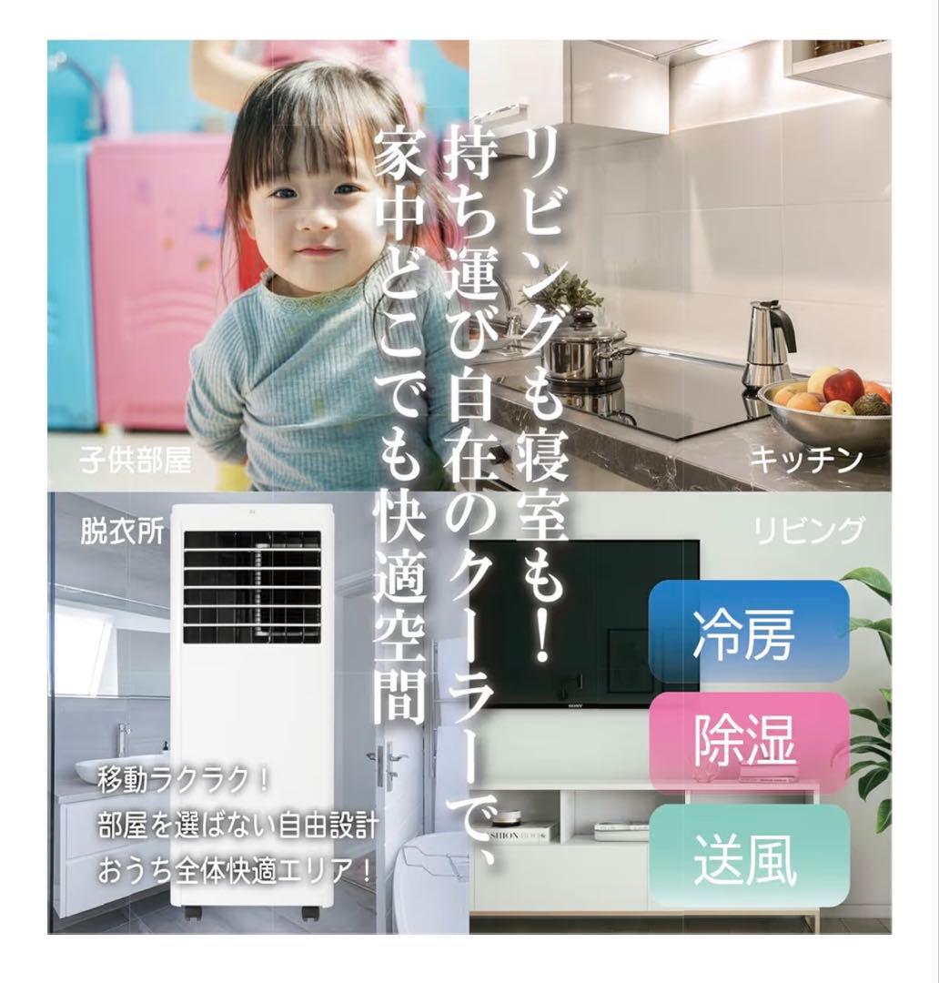 新品 GEM スポットクーラー 工事不要 冷風 除湿 送風 窓パネル付き2