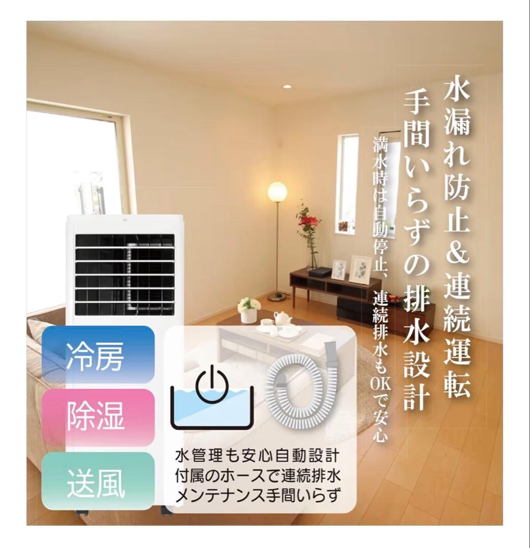 新品 GEM スポットクーラー 工事不要 冷風 除湿 送風 窓パネル付き2